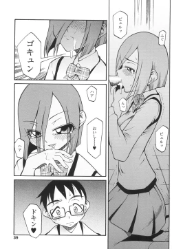 Page 42 of Yasashiku Okashite