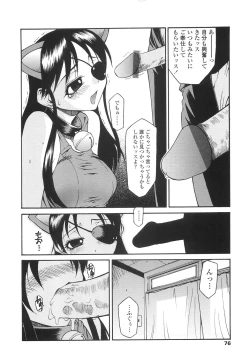 Page 79 of Yasashiku Okashite