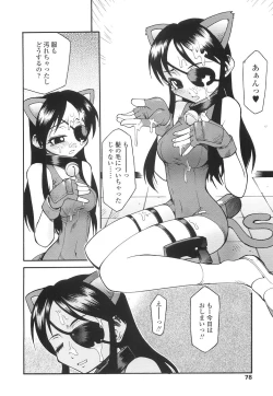 Page 81 of Yasashiku Okashite