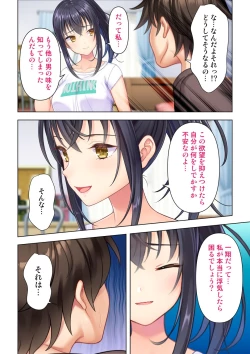 Page 78 of Adolescent JK is obsessed with H. Episode 10 - 12