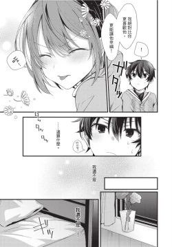 Page 100 of Oshikake Akuma wa Sakaraenai! | 無法抗拒不請自來的惡魔!