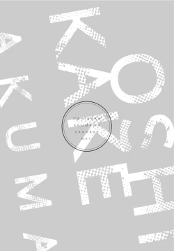 Page 112 of Oshikake Akuma wa Sakaraenai! | 無法抗拒不請自來的惡魔!