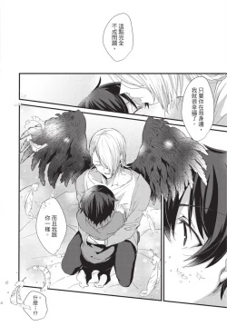 Page 127 of Oshikake Akuma wa Sakaraenai! | 無法抗拒不請自來的惡魔!