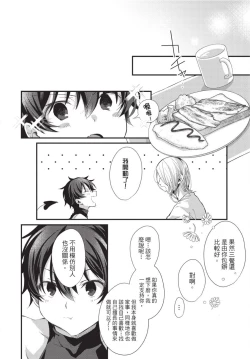 Page 135 of Oshikake Akuma wa Sakaraenai! | 無法抗拒不請自來的惡魔!