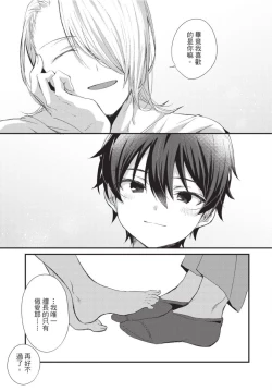 Page 136 of Oshikake Akuma wa Sakaraenai! | 無法抗拒不請自來的惡魔!