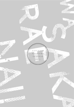 Page 137 of Oshikake Akuma wa Sakaraenai! | 無法抗拒不請自來的惡魔!