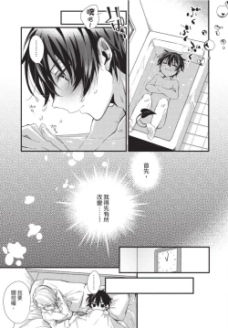 Page 144 of Oshikake Akuma wa Sakaraenai! | 無法抗拒不請自來的惡魔!