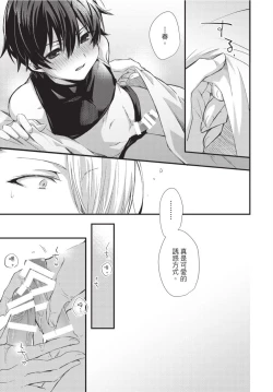 Page 146 of Oshikake Akuma wa Sakaraenai! | 無法抗拒不請自來的惡魔!