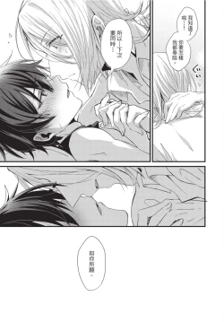 Page 152 of Oshikake Akuma wa Sakaraenai! | 無法抗拒不請自來的惡魔!