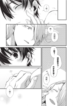 Page 153 of Oshikake Akuma wa Sakaraenai! | 無法抗拒不請自來的惡魔!