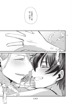 Page 155 of Oshikake Akuma wa Sakaraenai! | 無法抗拒不請自來的惡魔!