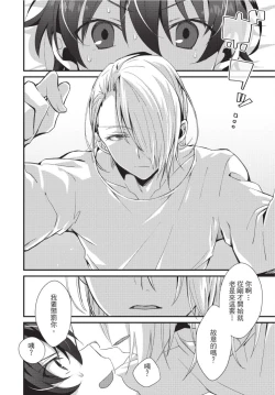 Page 47 of Oshikake Akuma wa Sakaraenai! | 無法抗拒不請自來的惡魔!