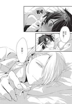 Page 63 of Oshikake Akuma wa Sakaraenai! | 無法抗拒不請自來的惡魔!