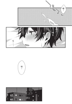 Page 73 of Oshikake Akuma wa Sakaraenai! | 無法抗拒不請自來的惡魔!