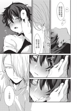 Page 86 of Oshikake Akuma wa Sakaraenai! | 無法抗拒不請自來的惡魔!