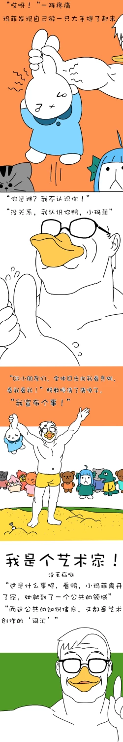 Page 1 of Miffy and doctor duck