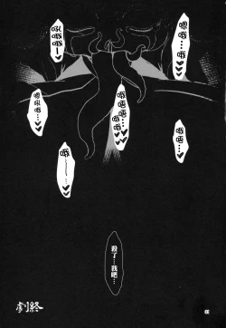 Page 31 of Himikaden