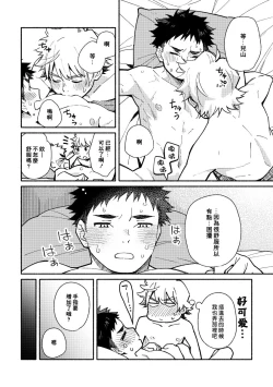 Page 103 of Akairo Step #02