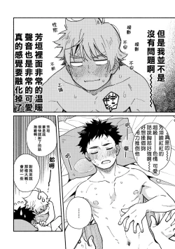 Page 107 of Akairo Step #02