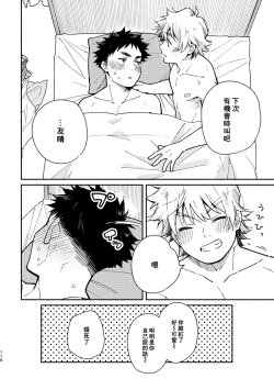 Page 115 of Akairo Step #02