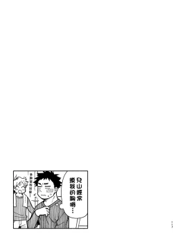 Page 116 of Akairo Step #02