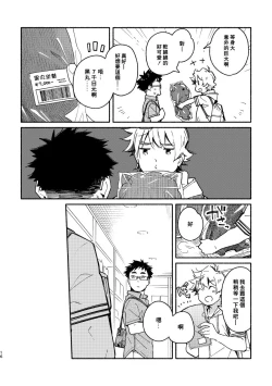 Page 15 of Akairo Step #02