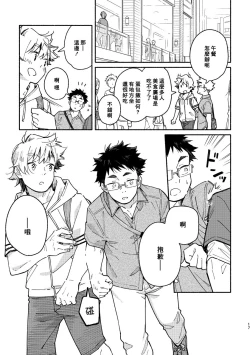 Page 16 of Akairo Step #02