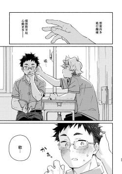 Page 22 of Akairo Step #02