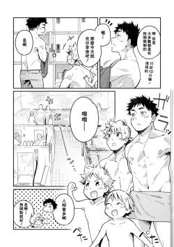 Page 37 of Akairo Step #02