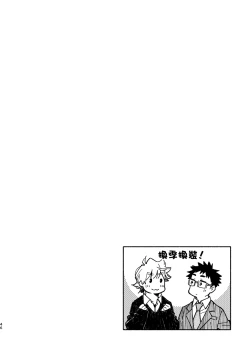 Page 45 of Akairo Step #02