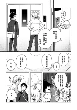 Page 48 of Akairo Step #02