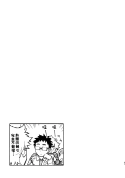 Page 50 of Akairo Step #02