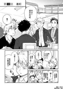 Page 52 of Akairo Step #02