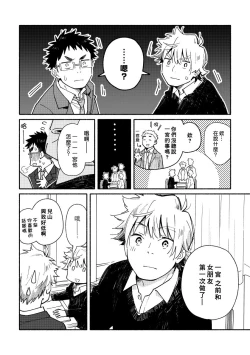 Page 53 of Akairo Step #02