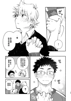 Page 58 of Akairo Step #02