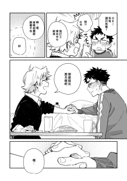 Page 61 of Akairo Step #02