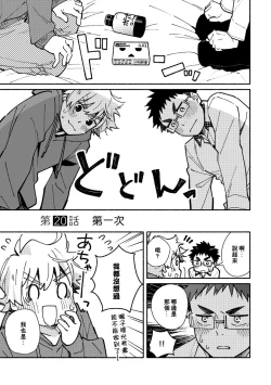 Page 64 of Akairo Step #02