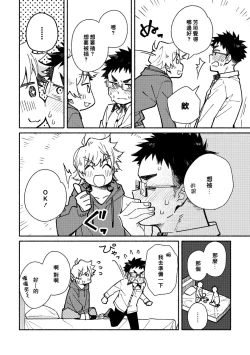 Page 65 of Akairo Step #02