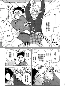 Page 72 of Akairo Step #02