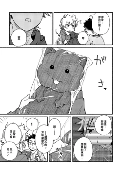 Page 94 of Akairo Step #02