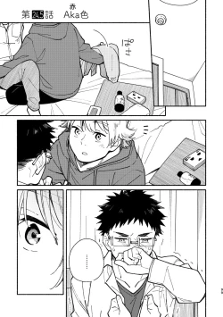 Page 98 of Akairo Step #02