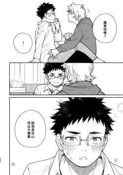 Page 99 of Akairo Step #02