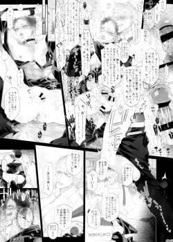 Page 11 of Ore, Kinou Koitsu Dakimashita.