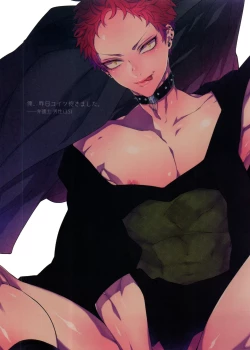 Page 16 of Ore, Kinou Koitsu Dakimashita.