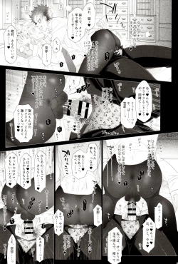 Page 11 of AV nai Souryo-kun
