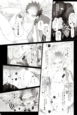 Page 12 of AV nai Souryo-kun