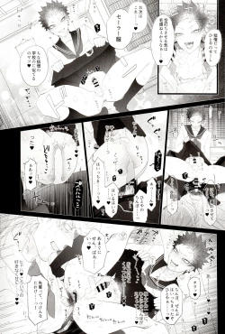 Page 14 of AV nai Souryo-kun