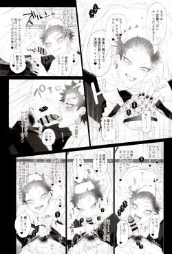 Page 8 of AV nai Souryo-kun