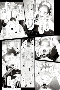 Page 9 of AV nai Souryo-kun