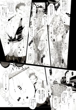 Page 10 of Osugaki Wakarase